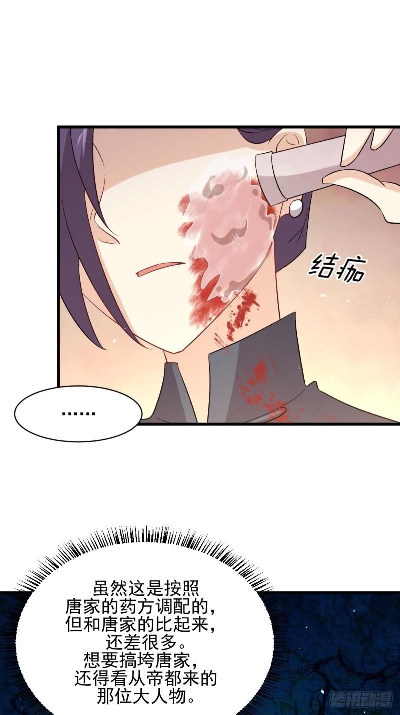 本剑仙绝不吃软饭韩漫全集-第103话 逃出生天无删减无遮挡章节图片 