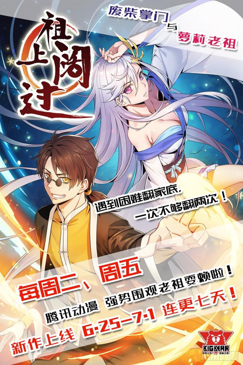 本剑仙绝不吃软饭韩漫全集-第103话 逃出生天无删减无遮挡章节图片 