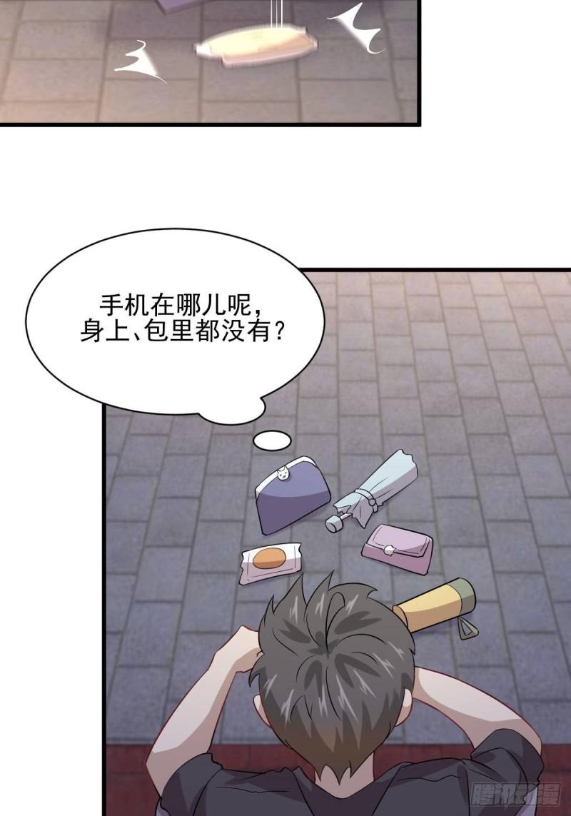 本剑仙绝不吃软饭韩漫全集-第104话 叫爷爷无删减无遮挡章节图片 