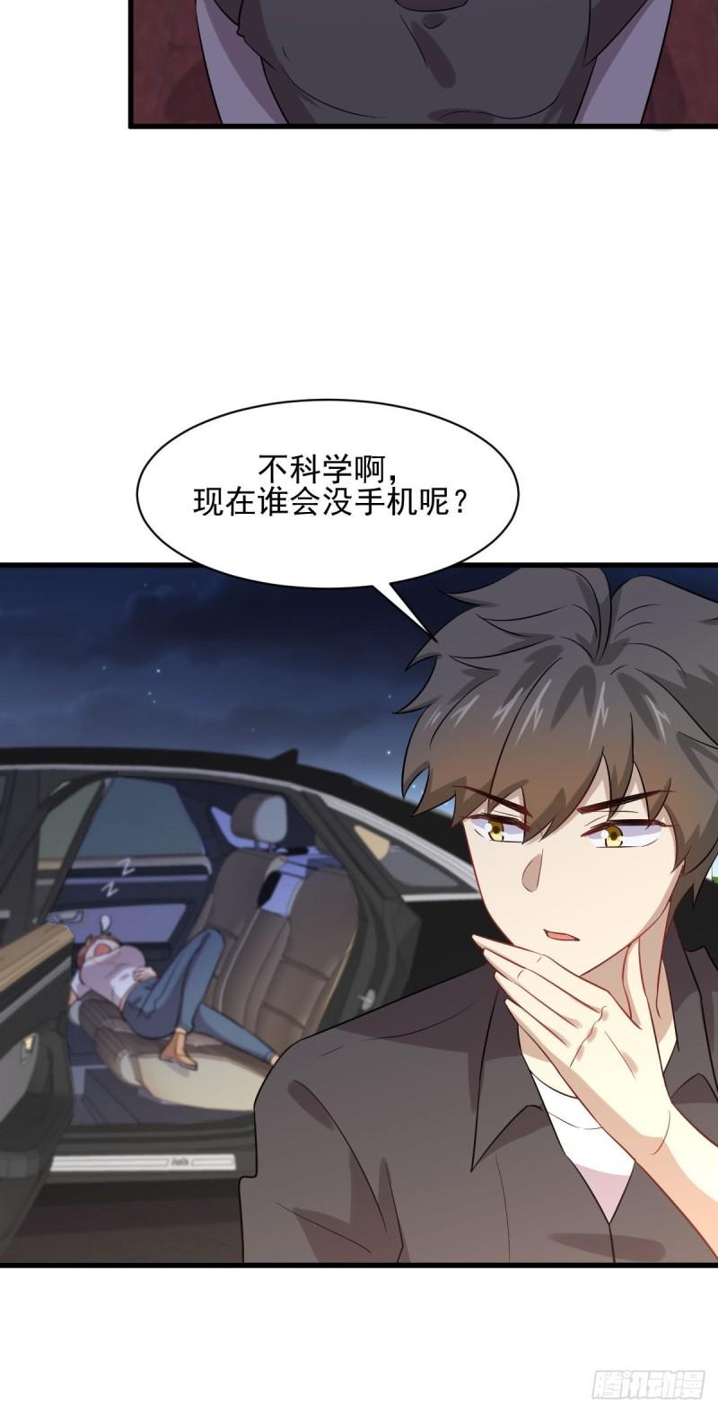 本剑仙绝不吃软饭韩漫全集-第104话 叫爷爷无删减无遮挡章节图片 