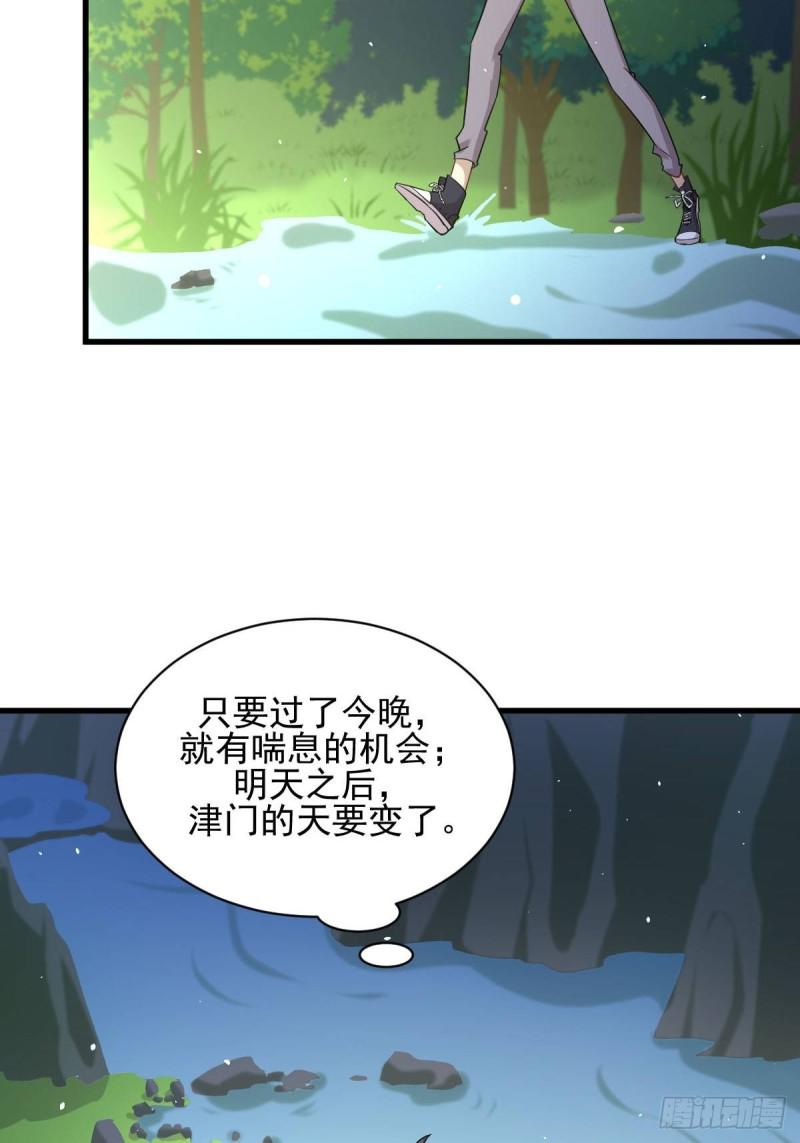 本剑仙绝不吃软饭韩漫全集-第104话 叫爷爷无删减无遮挡章节图片 
