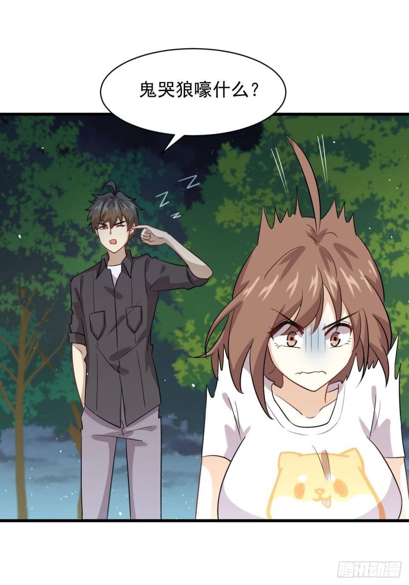 本剑仙绝不吃软饭韩漫全集-第104话 叫爷爷无删减无遮挡章节图片 