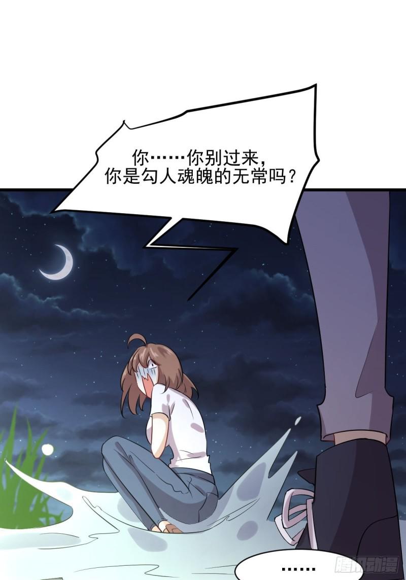 本剑仙绝不吃软饭韩漫全集-第104话 叫爷爷无删减无遮挡章节图片 