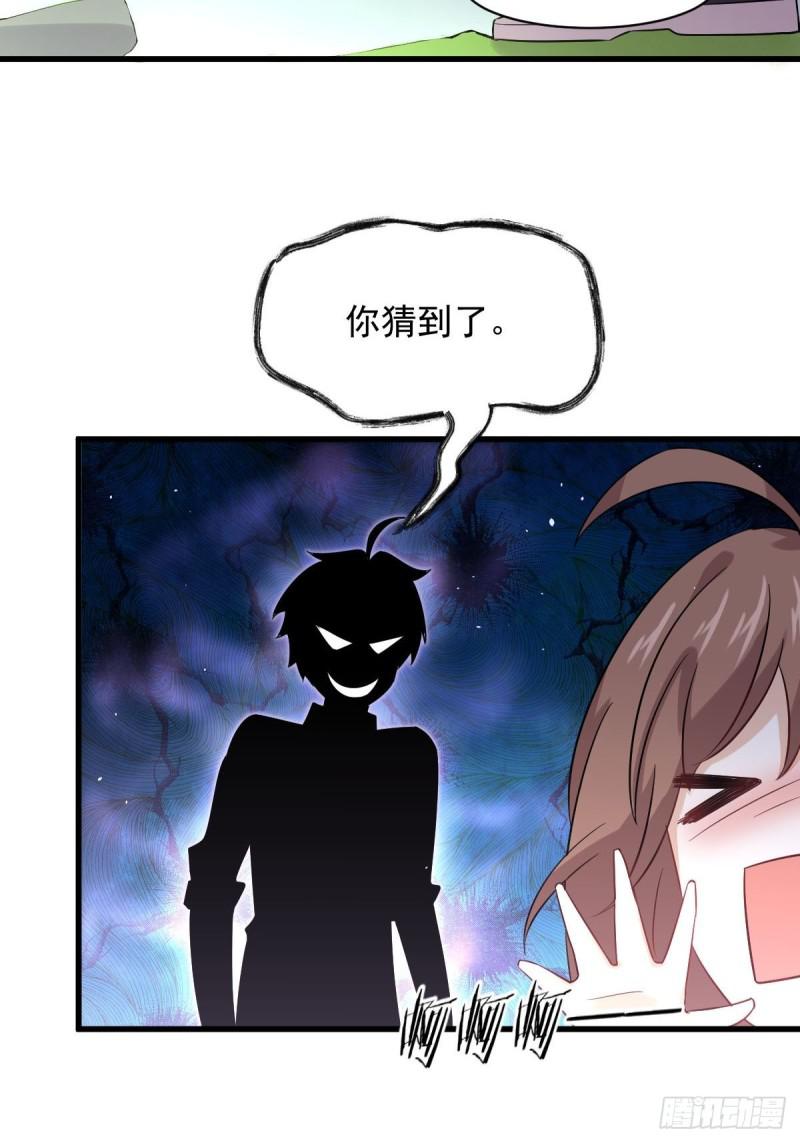本剑仙绝不吃软饭韩漫全集-第104话 叫爷爷无删减无遮挡章节图片 