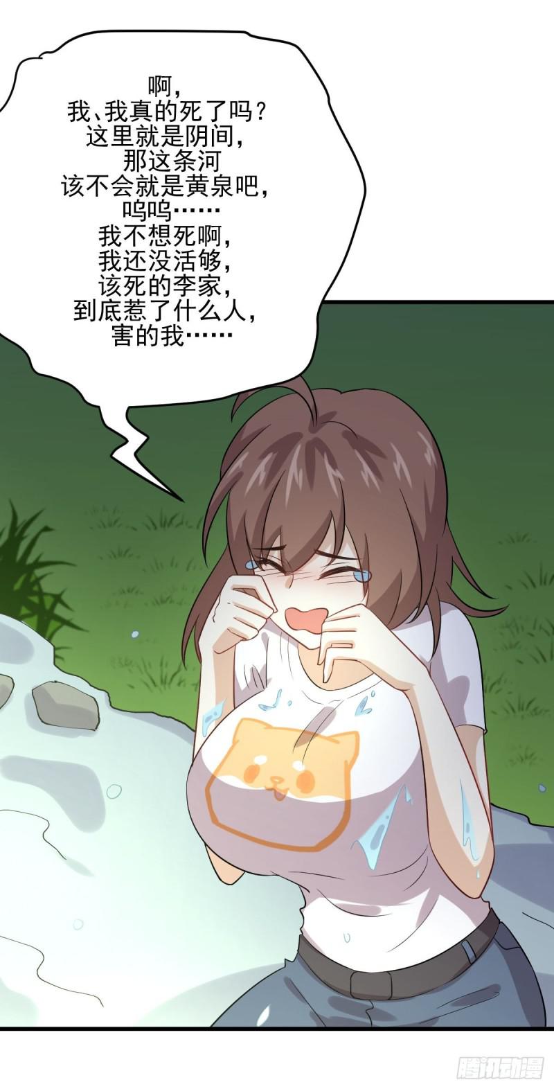 本剑仙绝不吃软饭韩漫全集-第104话 叫爷爷无删减无遮挡章节图片 