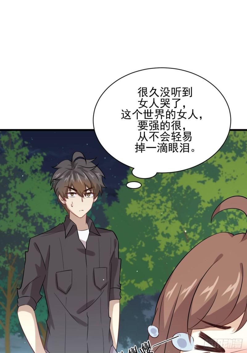 本剑仙绝不吃软饭韩漫全集-第104话 叫爷爷无删减无遮挡章节图片 