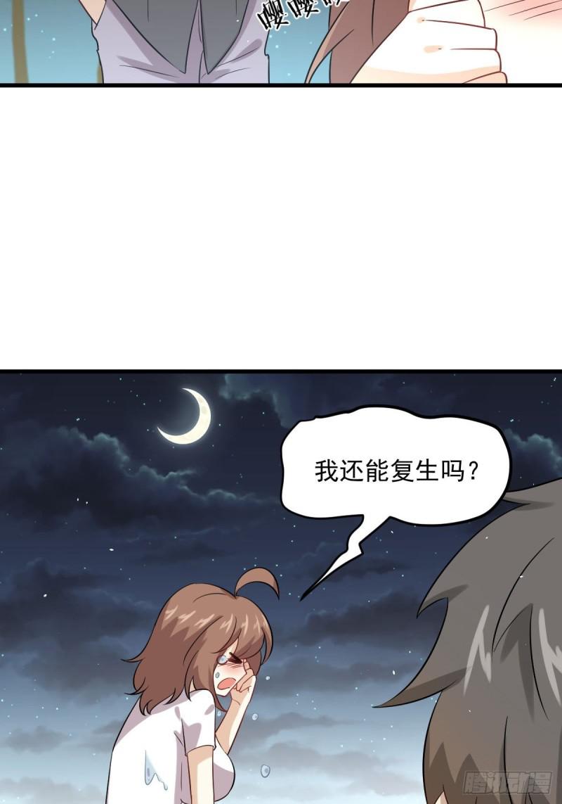 本剑仙绝不吃软饭韩漫全集-第104话 叫爷爷无删减无遮挡章节图片 