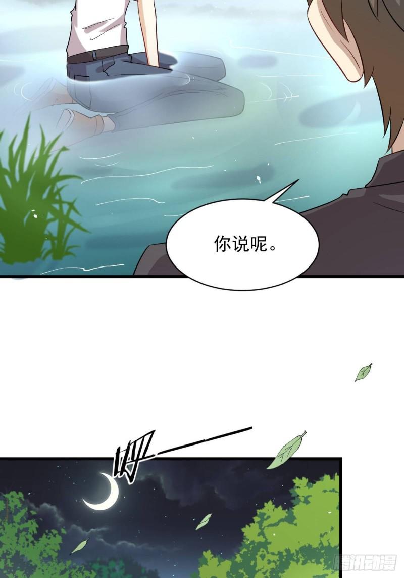 本剑仙绝不吃软饭韩漫全集-第104话 叫爷爷无删减无遮挡章节图片 