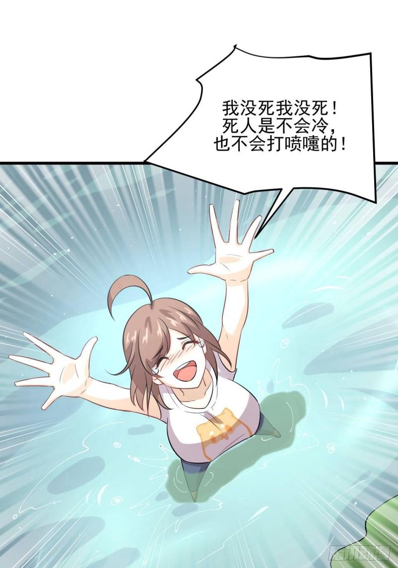 本剑仙绝不吃软饭韩漫全集-第104话 叫爷爷无删减无遮挡章节图片 