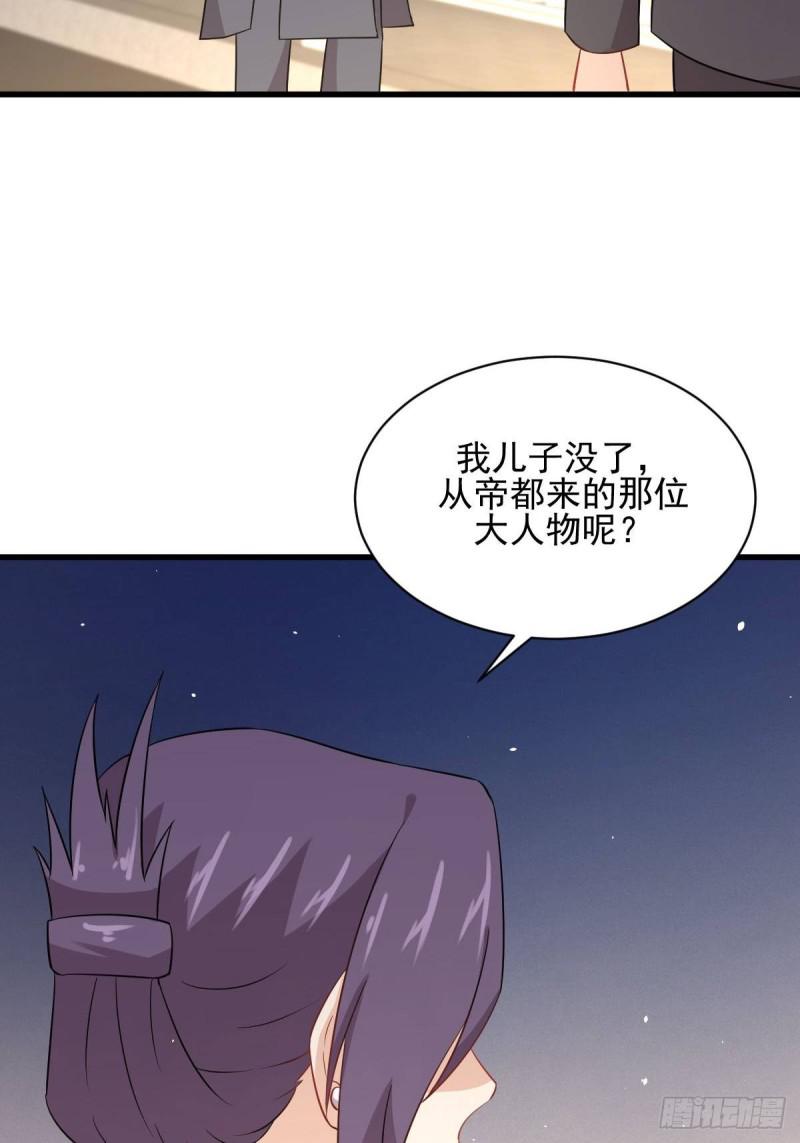 本剑仙绝不吃软饭韩漫全集-第104话 叫爷爷无删减无遮挡章节图片 