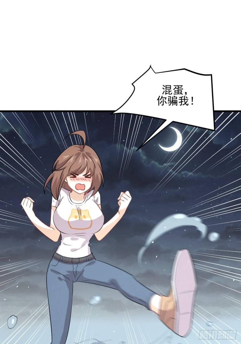 本剑仙绝不吃软饭韩漫全集-第104话 叫爷爷无删减无遮挡章节图片 