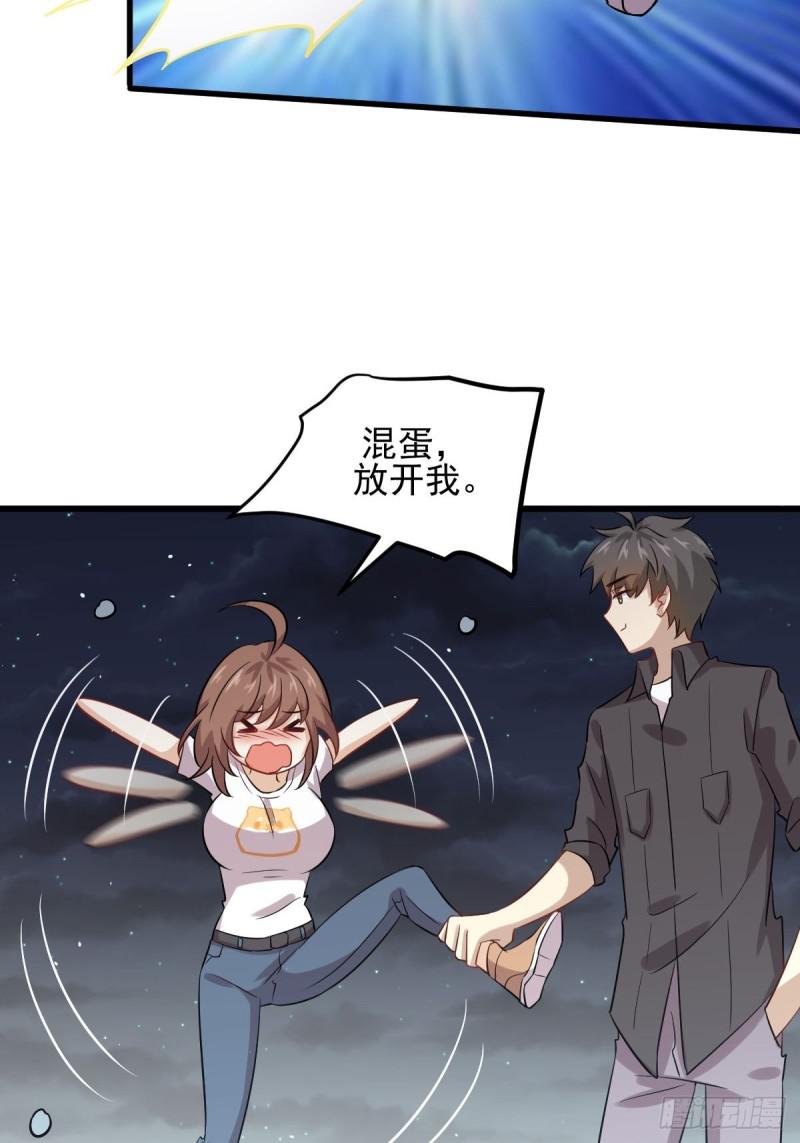 本剑仙绝不吃软饭韩漫全集-第104话 叫爷爷无删减无遮挡章节图片 