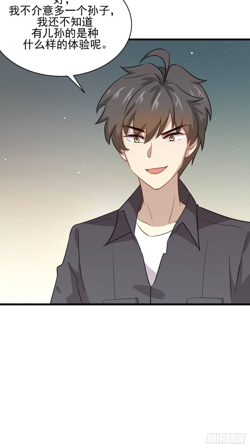 本剑仙绝不吃软饭韩漫全集-第104话 叫爷爷无删减无遮挡章节图片 