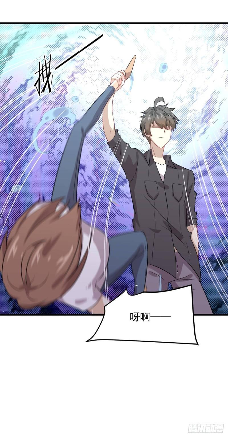 本剑仙绝不吃软饭韩漫全集-第104话 叫爷爷无删减无遮挡章节图片 