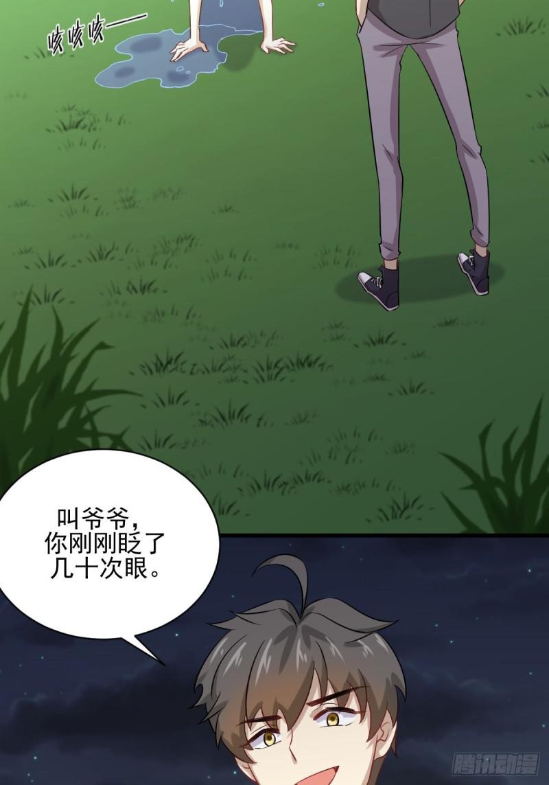 本剑仙绝不吃软饭韩漫全集-第104话 叫爷爷无删减无遮挡章节图片 
