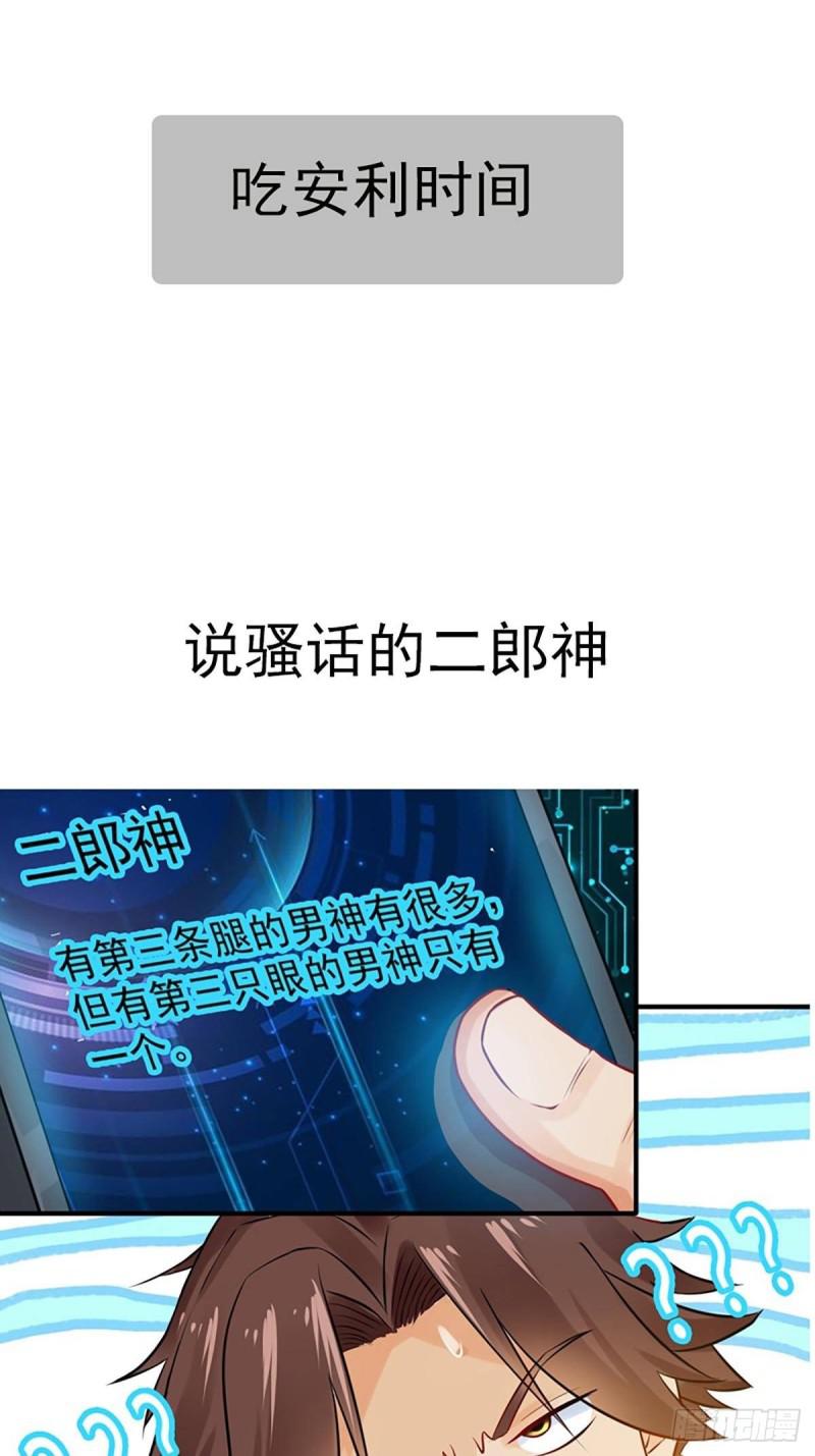 本剑仙绝不吃软饭韩漫全集-第104话 叫爷爷无删减无遮挡章节图片 