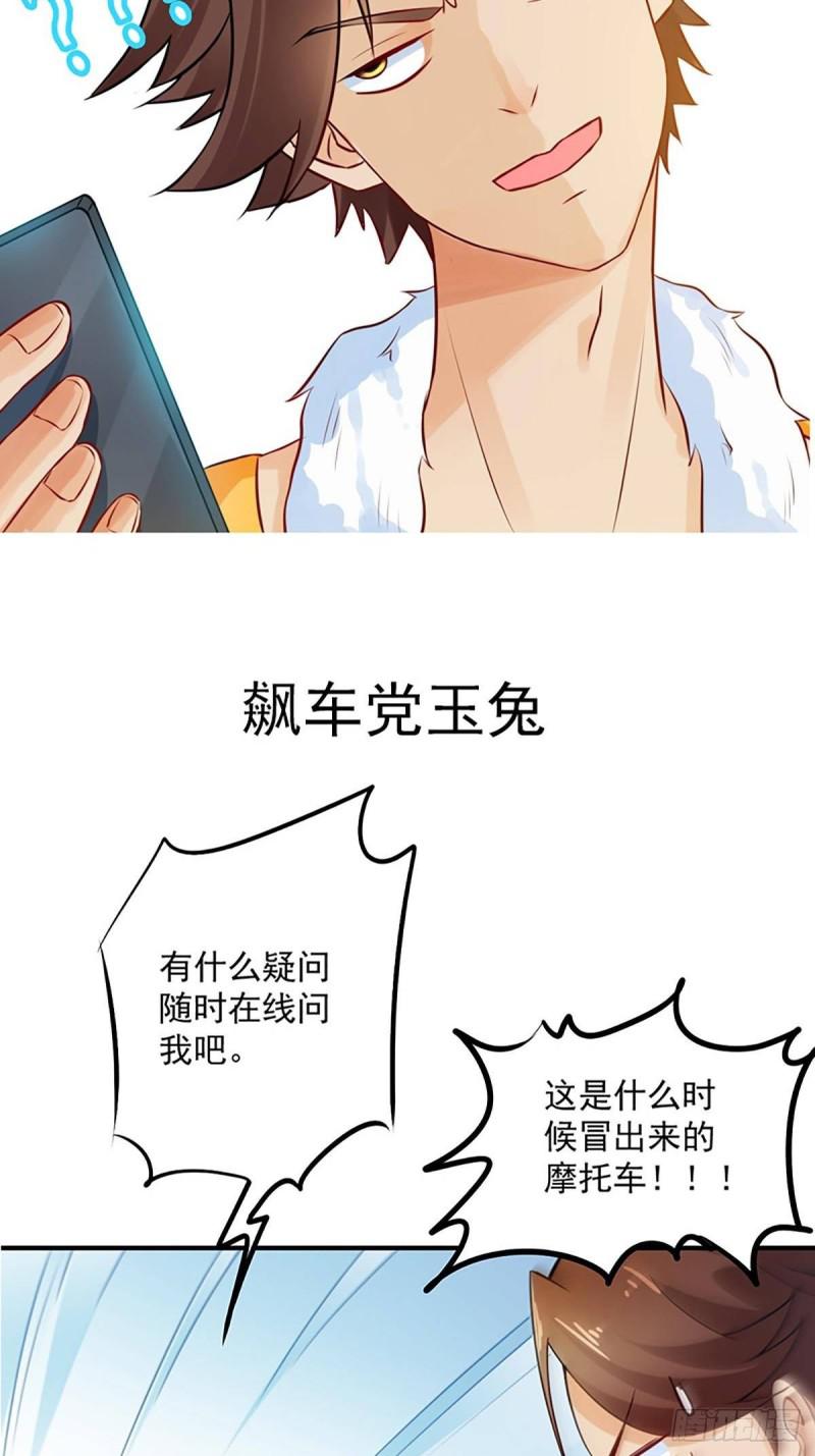 本剑仙绝不吃软饭韩漫全集-第104话 叫爷爷无删减无遮挡章节图片 
