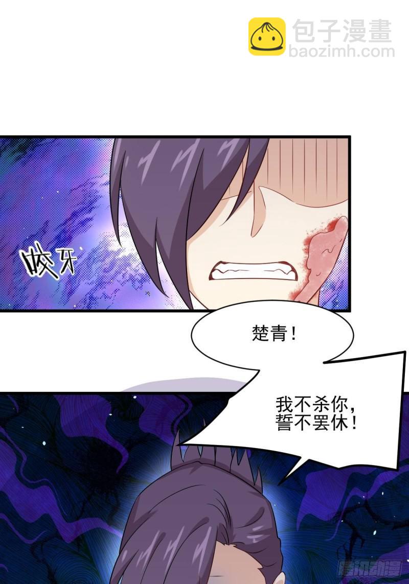 本剑仙绝不吃软饭韩漫全集-第104话 叫爷爷无删减无遮挡章节图片 