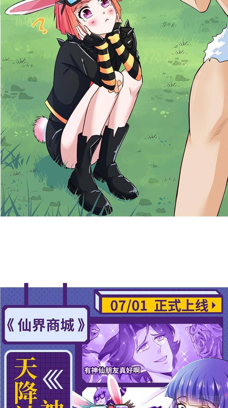 本剑仙绝不吃软饭韩漫全集-第104话 叫爷爷无删减无遮挡章节图片 