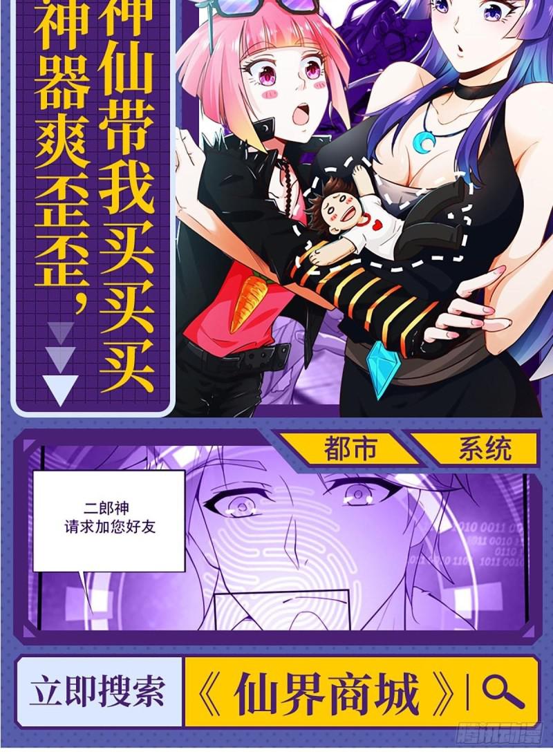 本剑仙绝不吃软饭韩漫全集-第104话 叫爷爷无删减无遮挡章节图片 