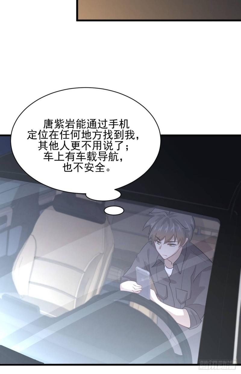 本剑仙绝不吃软饭韩漫全集-第104话 叫爷爷无删减无遮挡章节图片 
