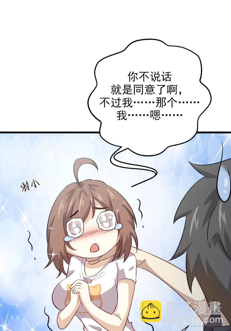 本剑仙绝不吃软饭韩漫全集-第105话 国大弃徒无删减无遮挡章节图片 