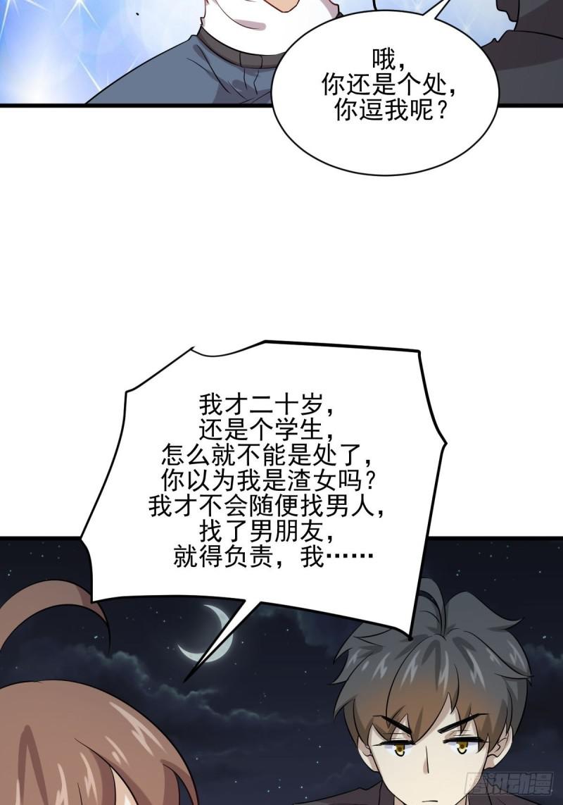 本剑仙绝不吃软饭韩漫全集-第105话 国大弃徒无删减无遮挡章节图片 