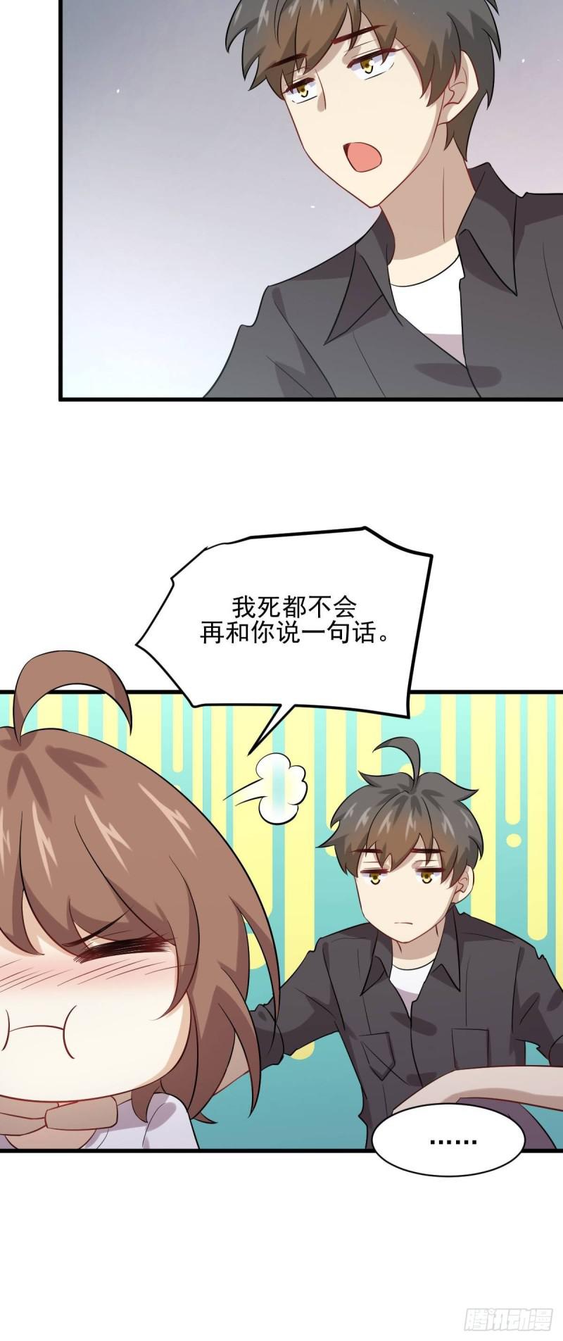 本剑仙绝不吃软饭韩漫全集-第105话 国大弃徒无删减无遮挡章节图片 