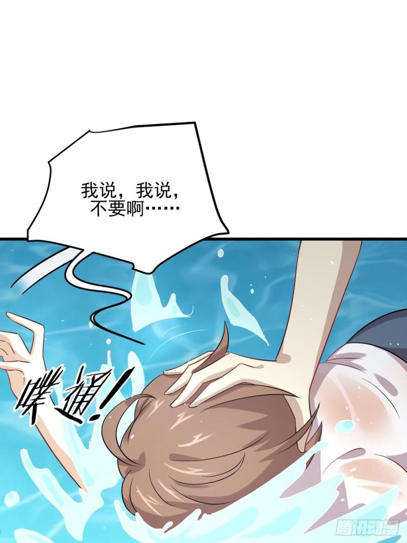 本剑仙绝不吃软饭韩漫全集-第105话 国大弃徒无删减无遮挡章节图片 