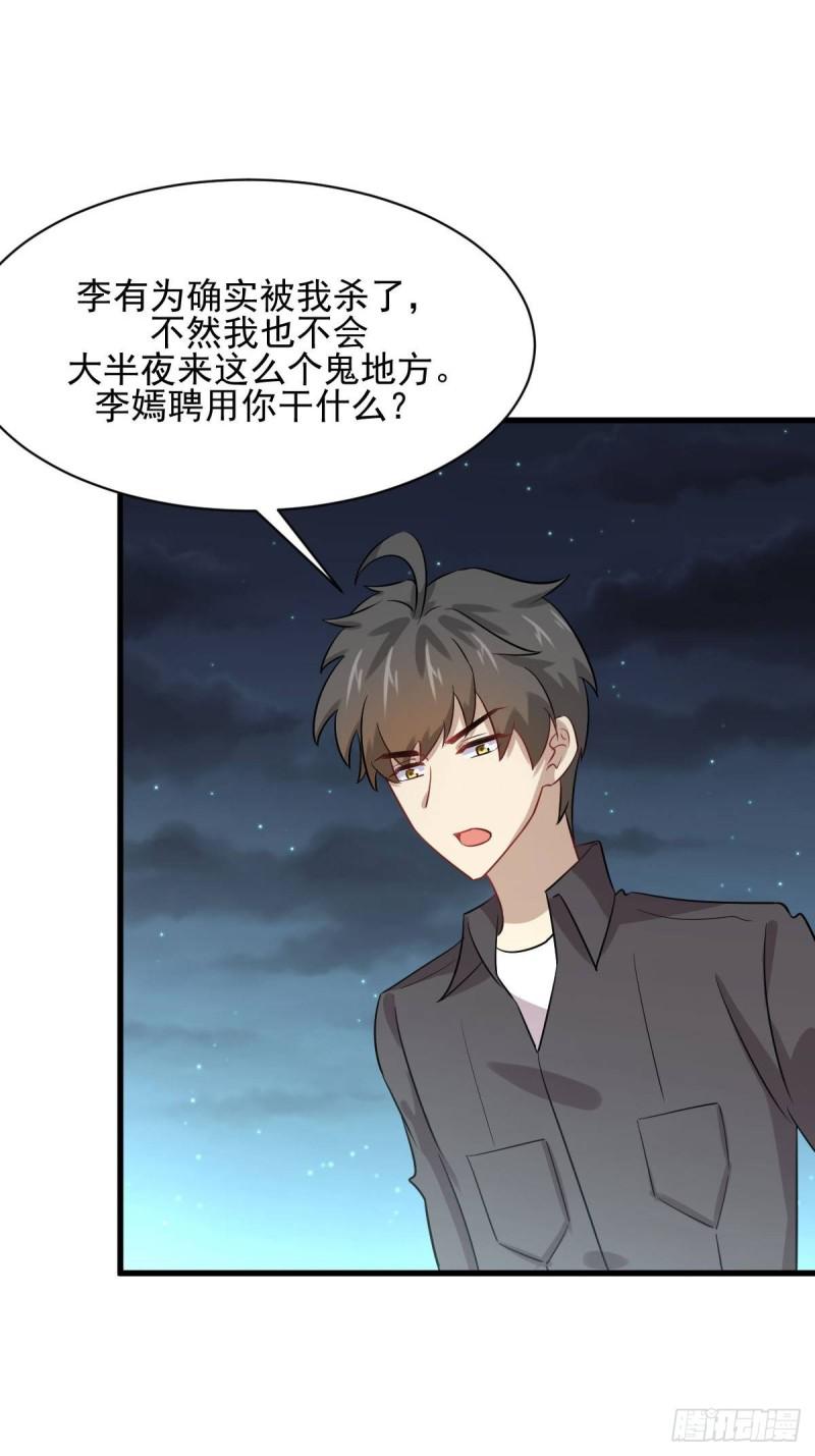 本剑仙绝不吃软饭韩漫全集-第105话 国大弃徒无删减无遮挡章节图片 