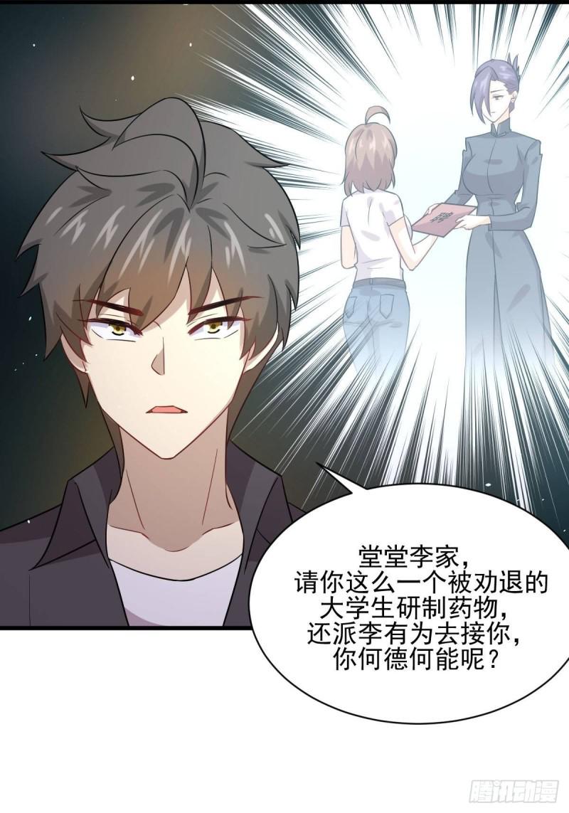 本剑仙绝不吃软饭韩漫全集-第105话 国大弃徒无删减无遮挡章节图片 