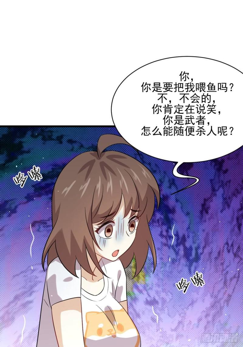 本剑仙绝不吃软饭韩漫全集-第105话 国大弃徒无删减无遮挡章节图片 