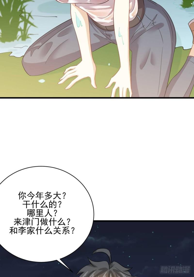 本剑仙绝不吃软饭韩漫全集-第105话 国大弃徒无删减无遮挡章节图片 