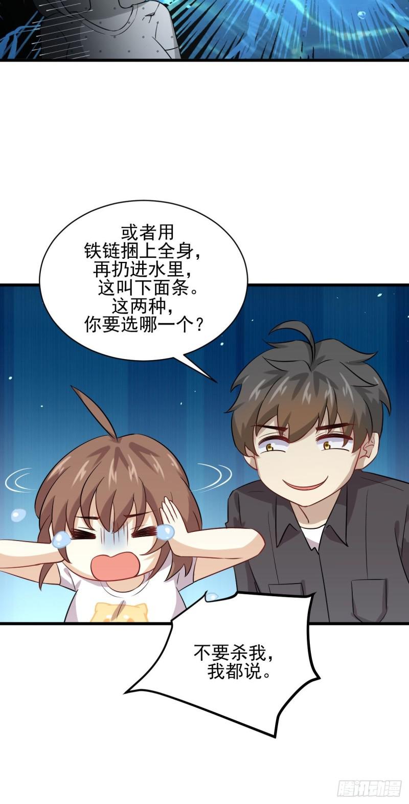 本剑仙绝不吃软饭韩漫全集-第105话 国大弃徒无删减无遮挡章节图片 