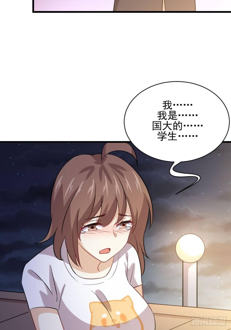 本剑仙绝不吃软饭韩漫全集-第105话 国大弃徒无删减无遮挡章节图片 
