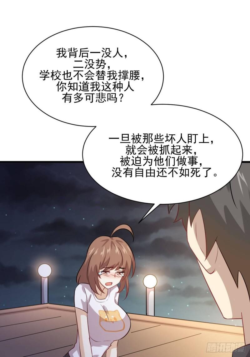 本剑仙绝不吃软饭韩漫全集-第105话 国大弃徒无删减无遮挡章节图片 