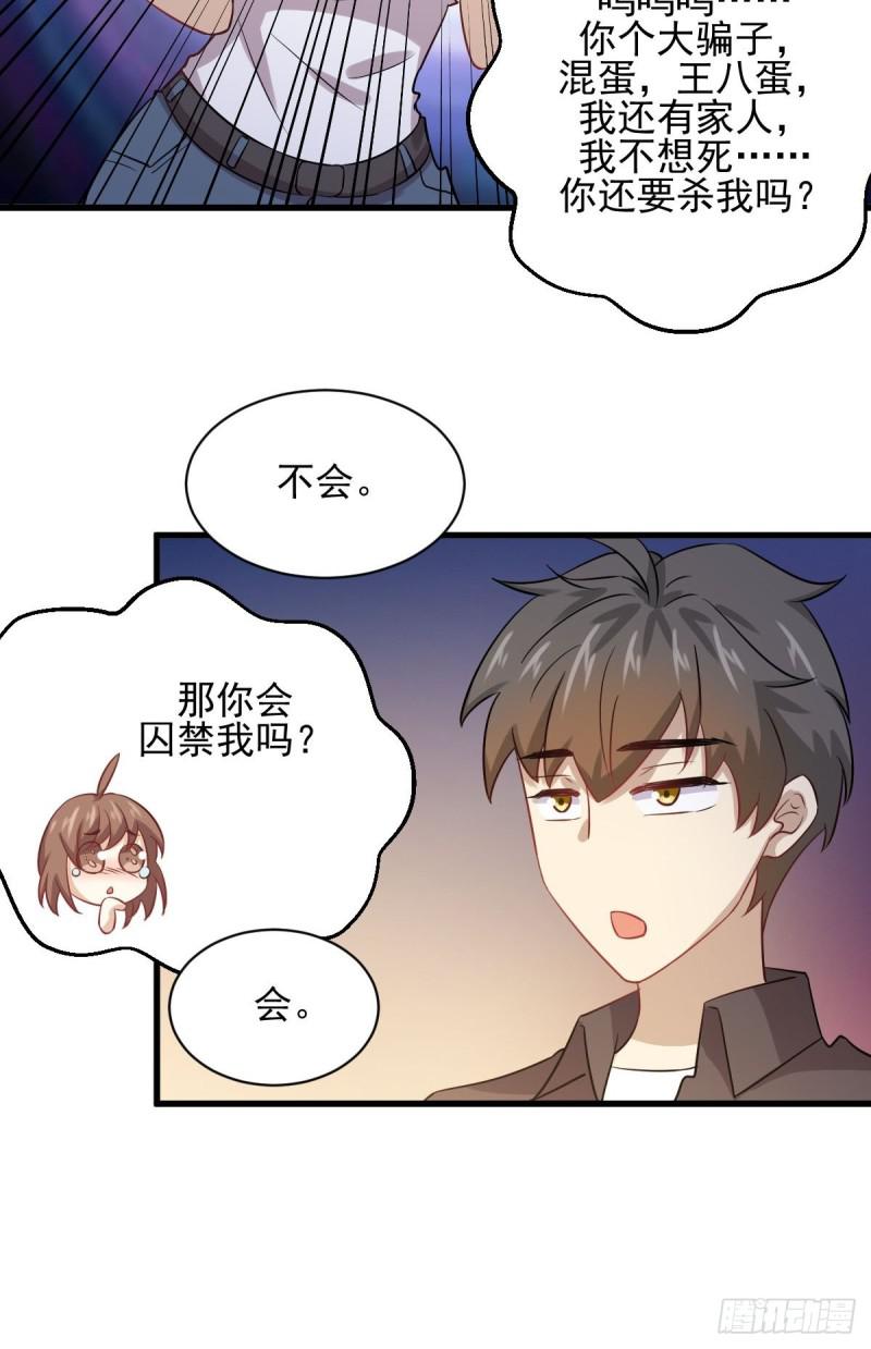 本剑仙绝不吃软饭韩漫全集-第105话 国大弃徒无删减无遮挡章节图片 