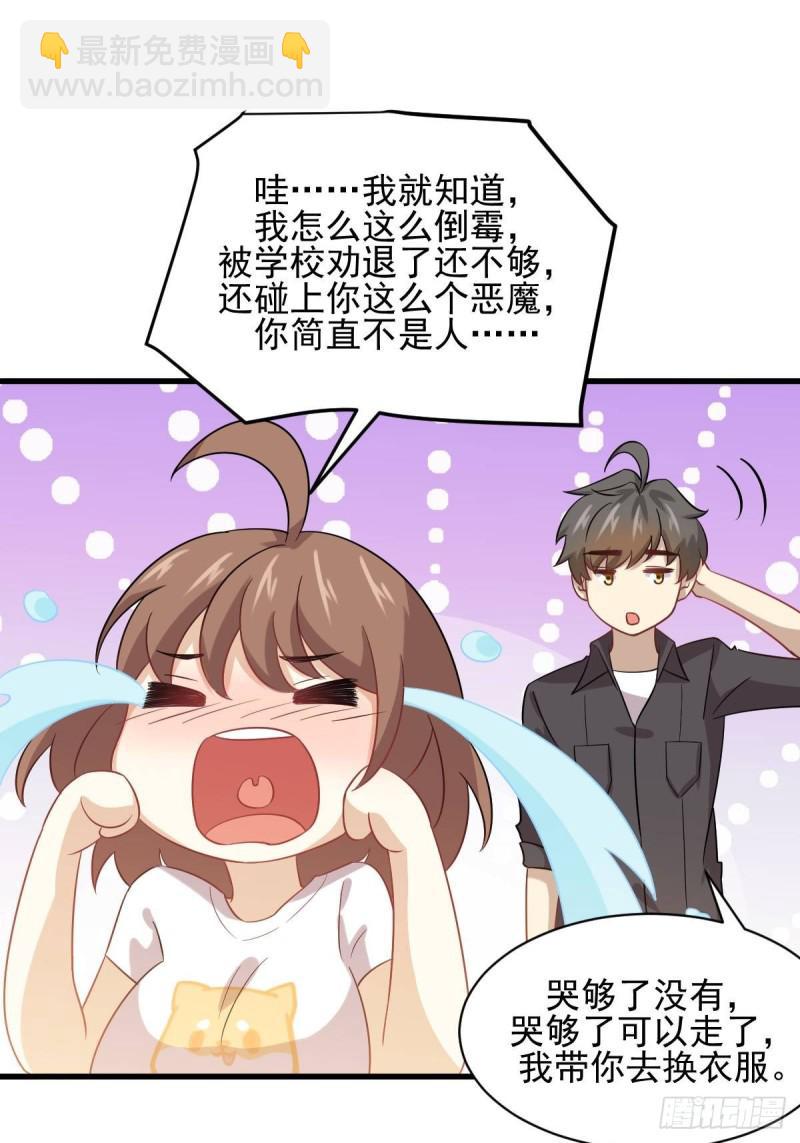 本剑仙绝不吃软饭韩漫全集-第105话 国大弃徒无删减无遮挡章节图片 