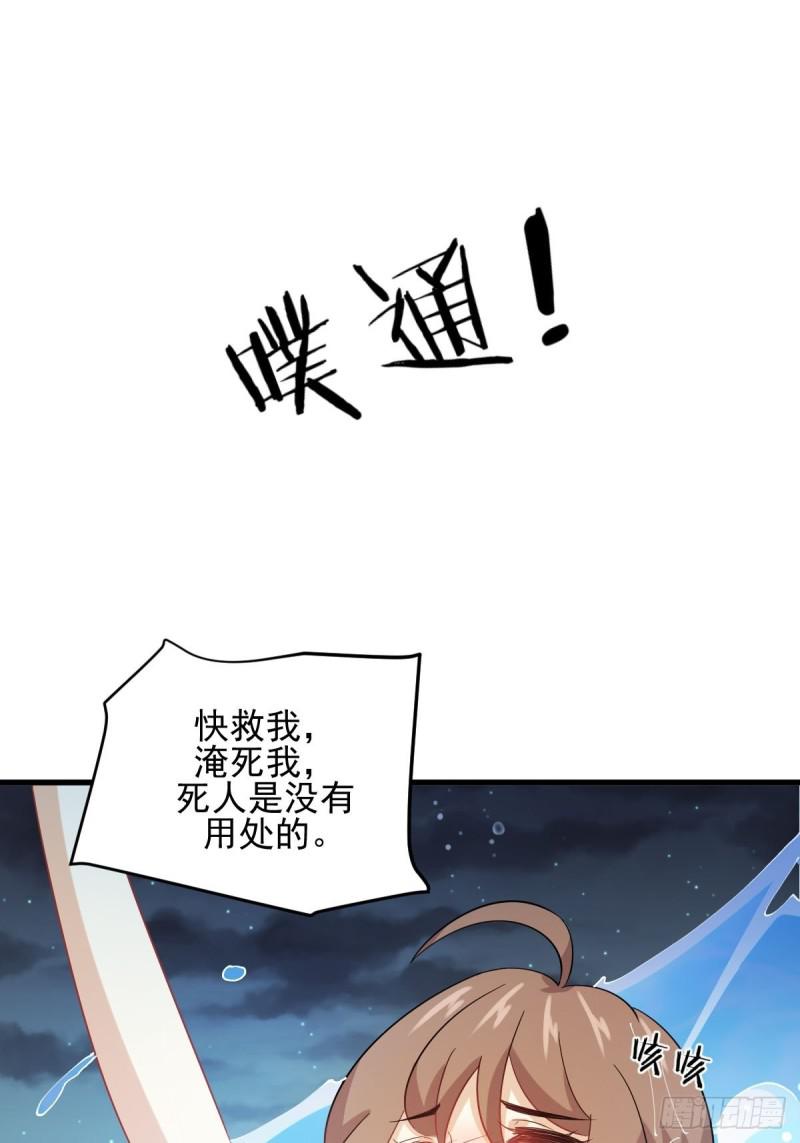 本剑仙绝不吃软饭韩漫全集-第105话 国大弃徒无删减无遮挡章节图片 