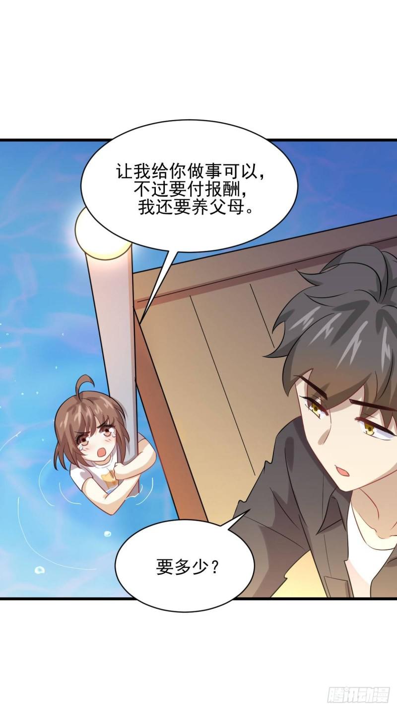 本剑仙绝不吃软饭韩漫全集-第105话 国大弃徒无删减无遮挡章节图片 