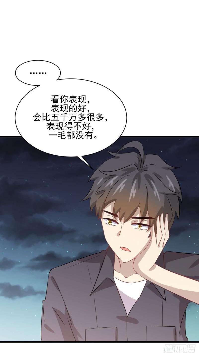 本剑仙绝不吃软饭韩漫全集-第105话 国大弃徒无删减无遮挡章节图片 