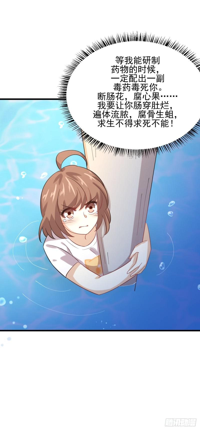 本剑仙绝不吃软饭韩漫全集-第105话 国大弃徒无删减无遮挡章节图片 