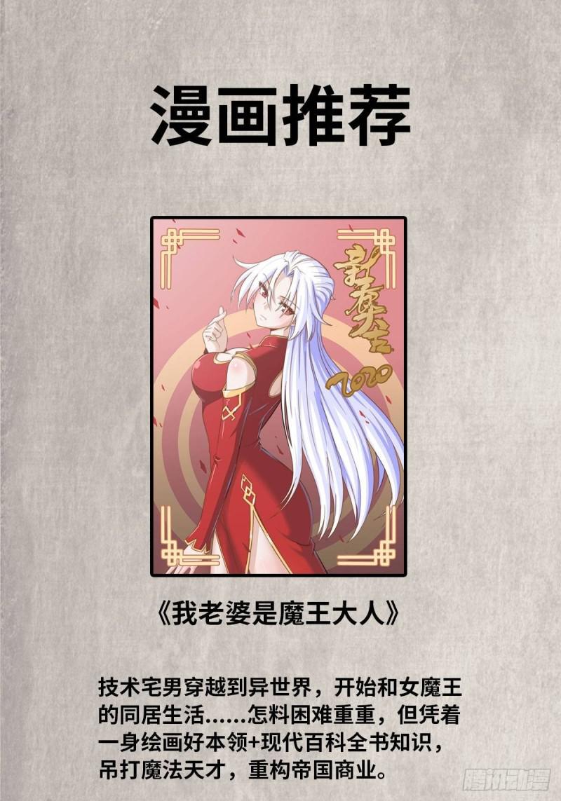 本剑仙绝不吃软饭韩漫全集-第105话 国大弃徒无删减无遮挡章节图片 