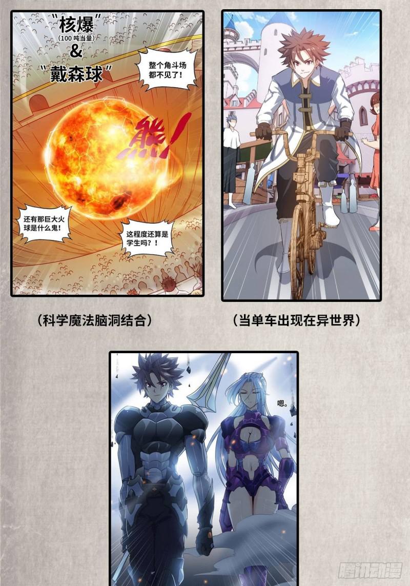 本剑仙绝不吃软饭韩漫全集-第105话 国大弃徒无删减无遮挡章节图片 