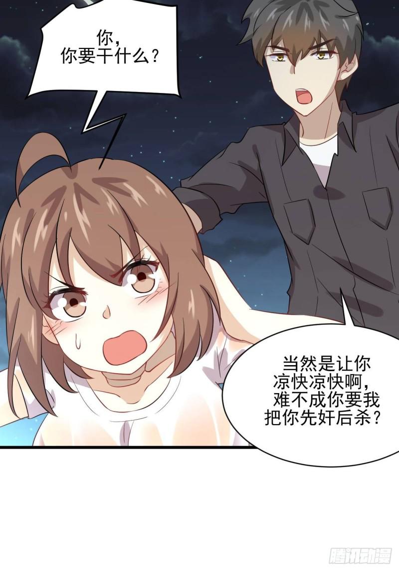 本剑仙绝不吃软饭韩漫全集-第105话 国大弃徒无删减无遮挡章节图片 