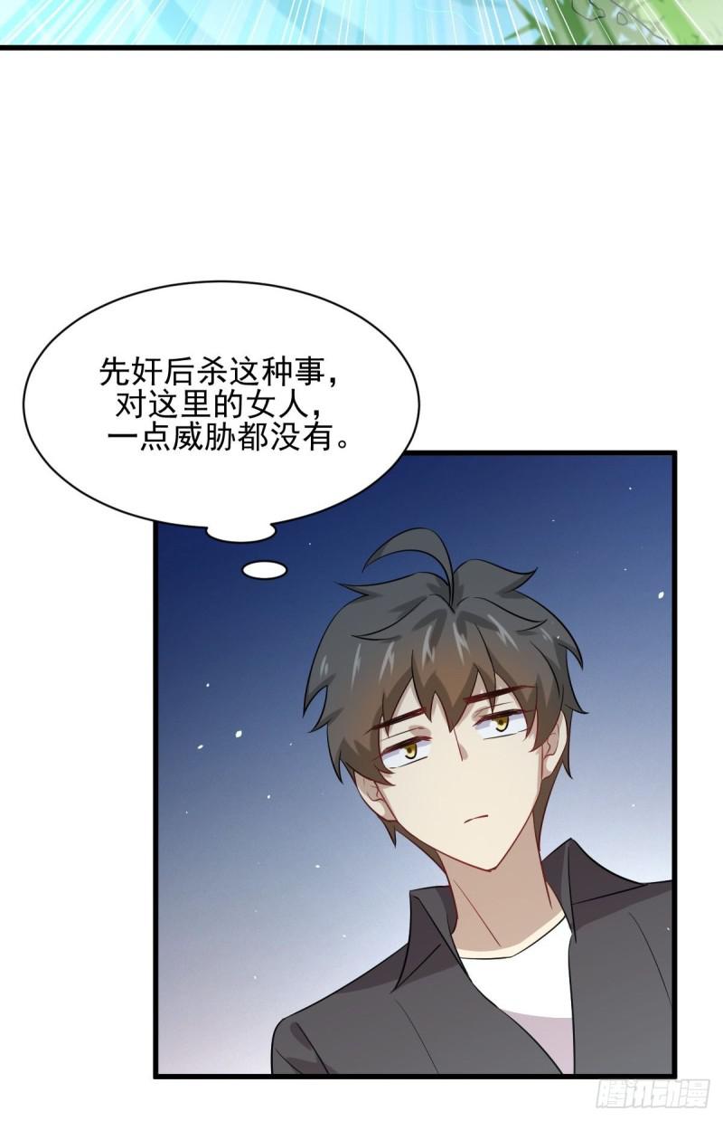 本剑仙绝不吃软饭韩漫全集-第105话 国大弃徒无删减无遮挡章节图片 