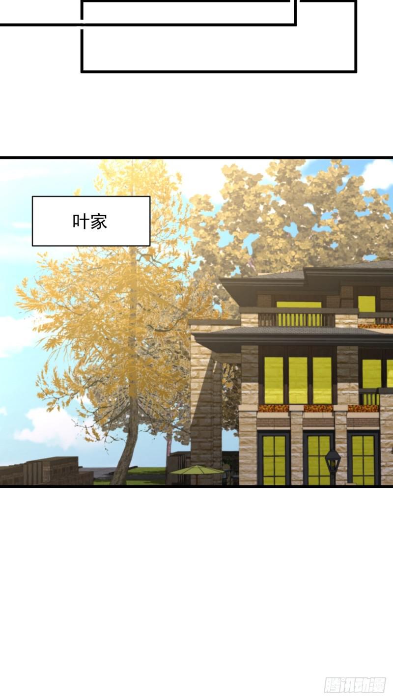 本剑仙绝不吃软饭韩漫全集-第107话 剑先生无删减无遮挡章节图片 