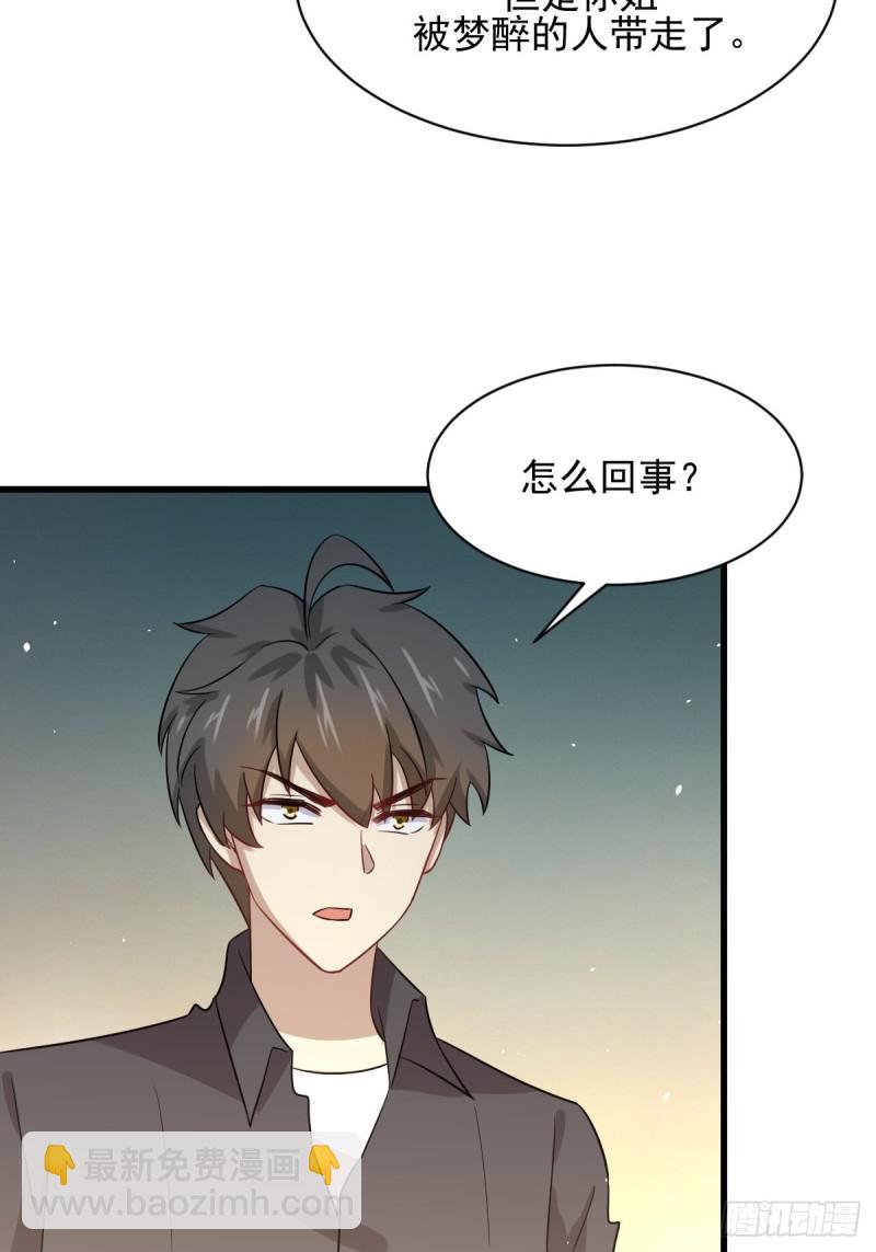 本剑仙绝不吃软饭韩漫全集-第107话 剑先生无删减无遮挡章节图片 