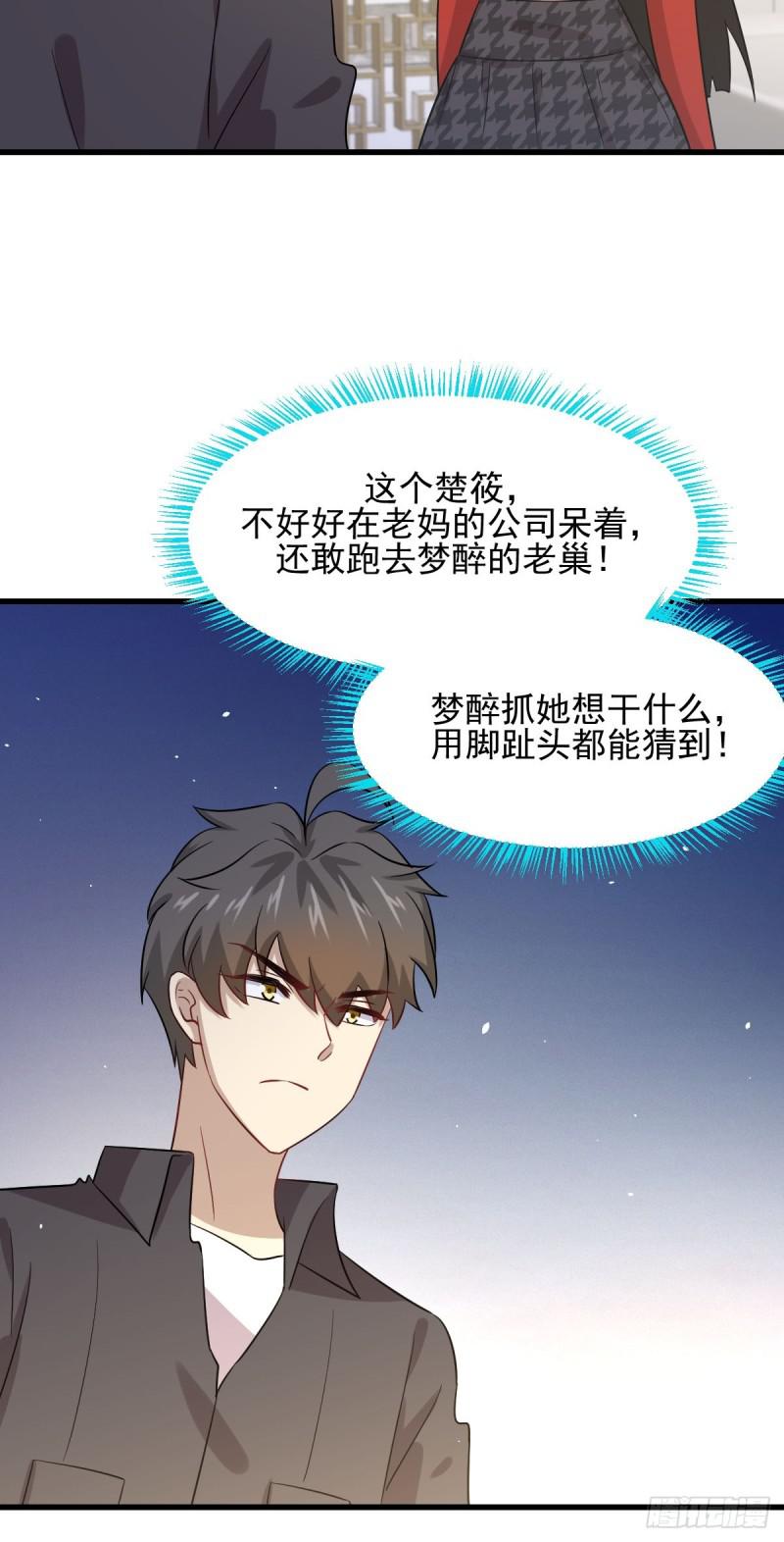 本剑仙绝不吃软饭韩漫全集-第107话 剑先生无删减无遮挡章节图片 