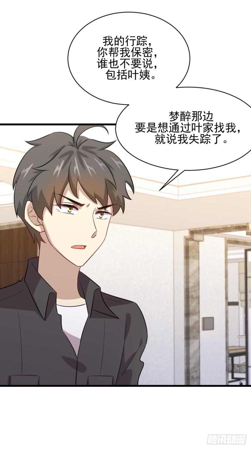 本剑仙绝不吃软饭韩漫全集-第107话 剑先生无删减无遮挡章节图片 